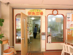 ほっとまち”プロジェクトの2事業が始動
